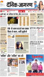 Jamshedpur Hindi ePaper, Jamshedpur Hindi Newspaper - InextLive