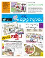 Bhadradri Kothagudem