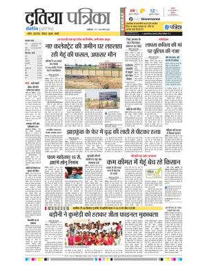 datia patrika