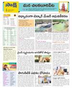 Guntur Amaravathi Constituencies