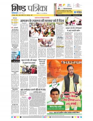 bhind patrika