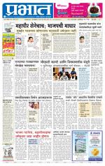 पुणे शहर आवृत्ती