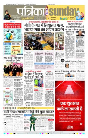 Uttar Pradesh 05-03-2017