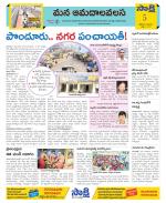 Srikakulam Constituencies