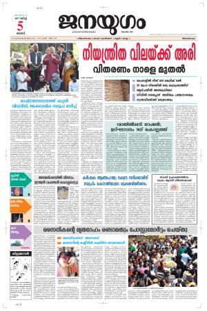 2017 March 05 Sunday