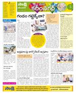 Karimnagar Constituencies