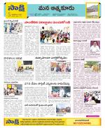 SPSR Nellore Constituencies