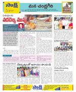 Chittoor Constituencies