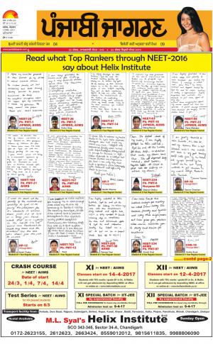 PATIALA: Punjabi jagran News : 5th March 2017