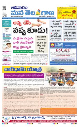 Mana Telangana City Main