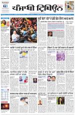 Punjabi Tribune (Delhi Edition)
