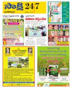 Nagarkurnool District