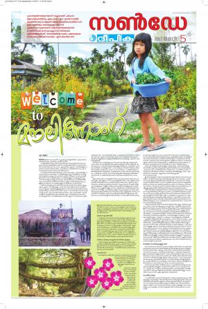 Sunday Deepika 05 March 2017