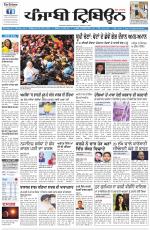 Punjabi Tribune
