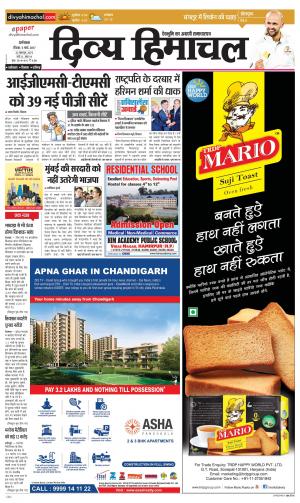 Divya Himachal Dharamsala