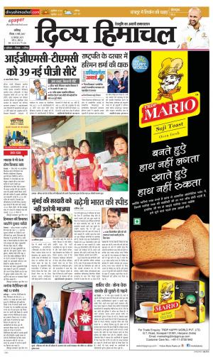 Divya Himachal Chandigarh