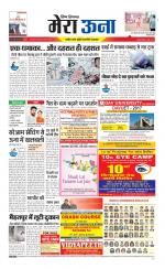 Divya Himachal Dharamsala +Mera Una +Aastha