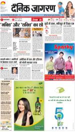 Lucknow Hindi ePaper, Lucknow Hindi Newspaper - InextLive