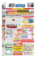 Divya Himachal Dharamsala+ Mera Kangra +Aastha