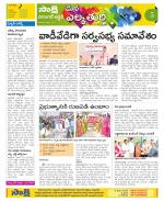 Hanamakonda Constituencies