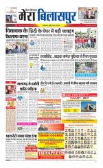 Divya Himachal Dharamsala+Mera Bilaspur +Aastha