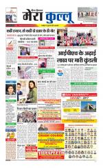 Divya Himachal Dharamsala+Mera Kullu +Aastha