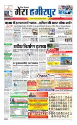 Divya Himachal Dharamsala+Mera Hamirpur +Aastha