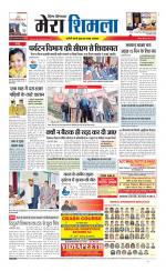 Divya Himachal Shimla+Mera Shimla +Aastha