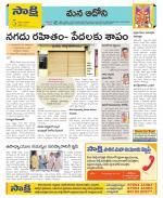 Kurnool Constituencies