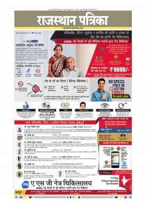 Sawaimadhopur 05-03-2017