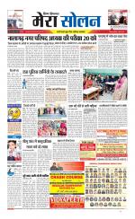 Divya Himachal Shimla+Mera Solan +Aastha