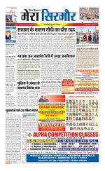 Divya Himachal Shimla+Mera Sirmour +Aastha 