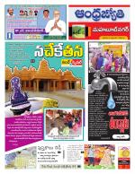 Mahabubnagar District