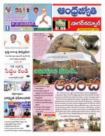 Nagarkurnool District