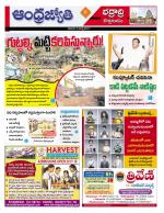 BHADRADRI KOTHAGUDEM