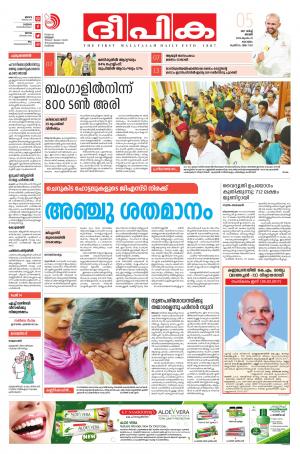 Deepika 05 March 2017