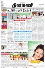 Dinamani -Tirunelveli