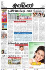 Dinamani - Dharmapuri