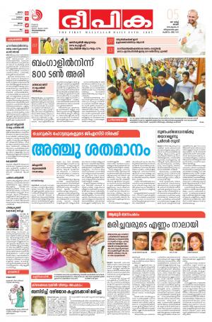 Deepika 05 March 2017