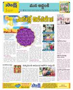 Prakasam Constituencies