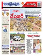 Rangareddy District