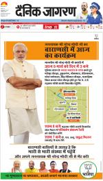 Varanasi Hindi ePaper, Varanasi Hindi Newspaper - InextLive