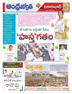 Vikarabad District