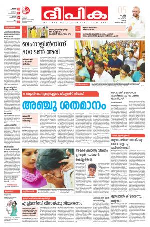 deepika 05 march 2017