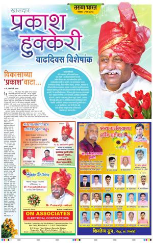 PRAKASH HUKKERI BIRTHDAY VISHES