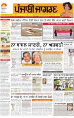 Ludhiana Dehat  : Punjabi jagran News 6th May 2013