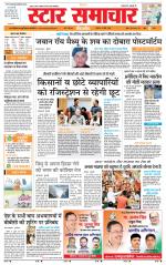 Star Samachar Satna