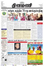 Dinamani - Dharmapuri