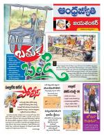 Jayashankar Bhupalpally