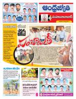 Mahabubabad District